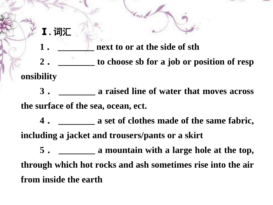 高中英语 Unit5 The power of nature 第2课时 Reading课件 新人教版选修6 课件_第3页