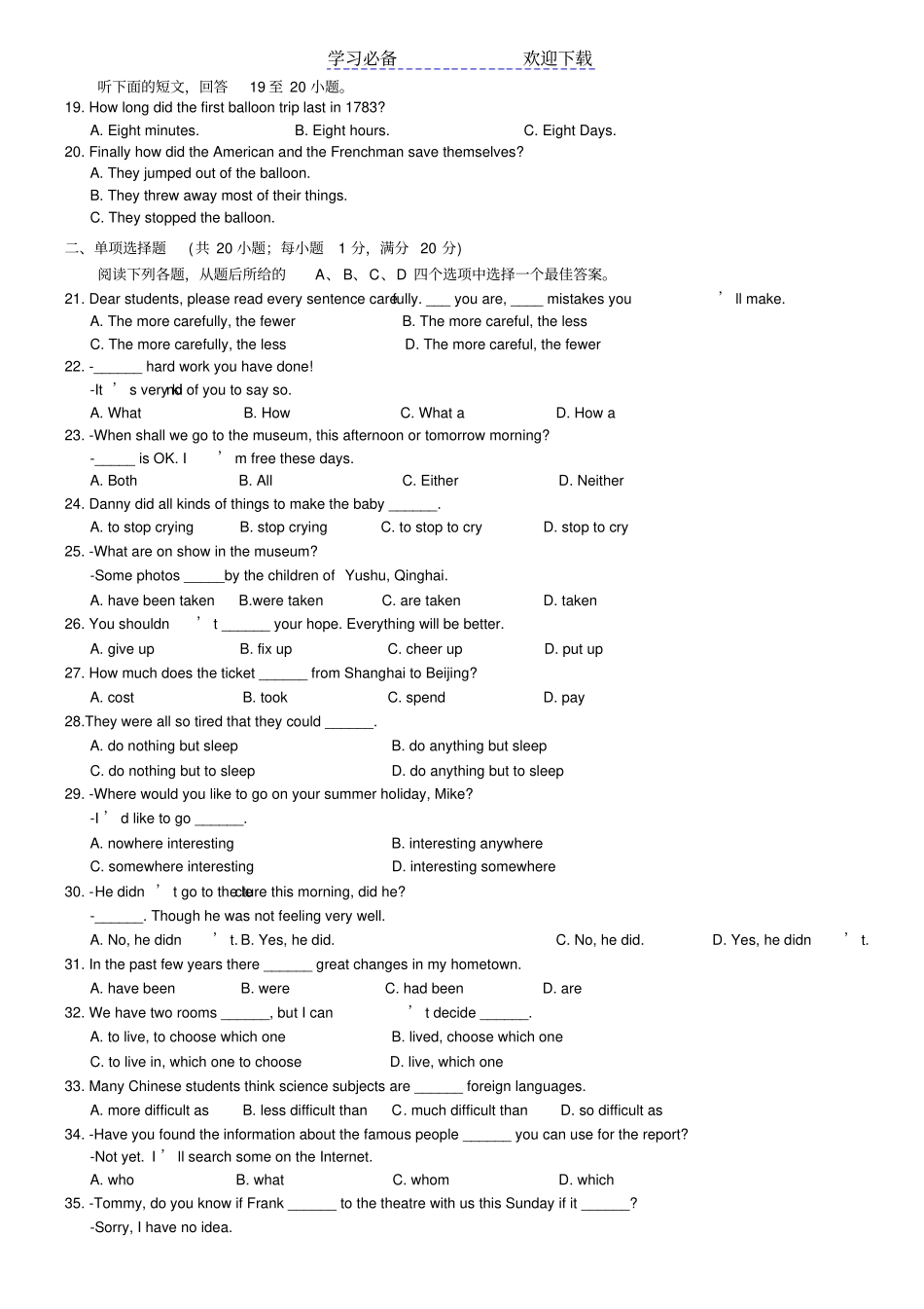 兰州中考英语试题及答案_第2页