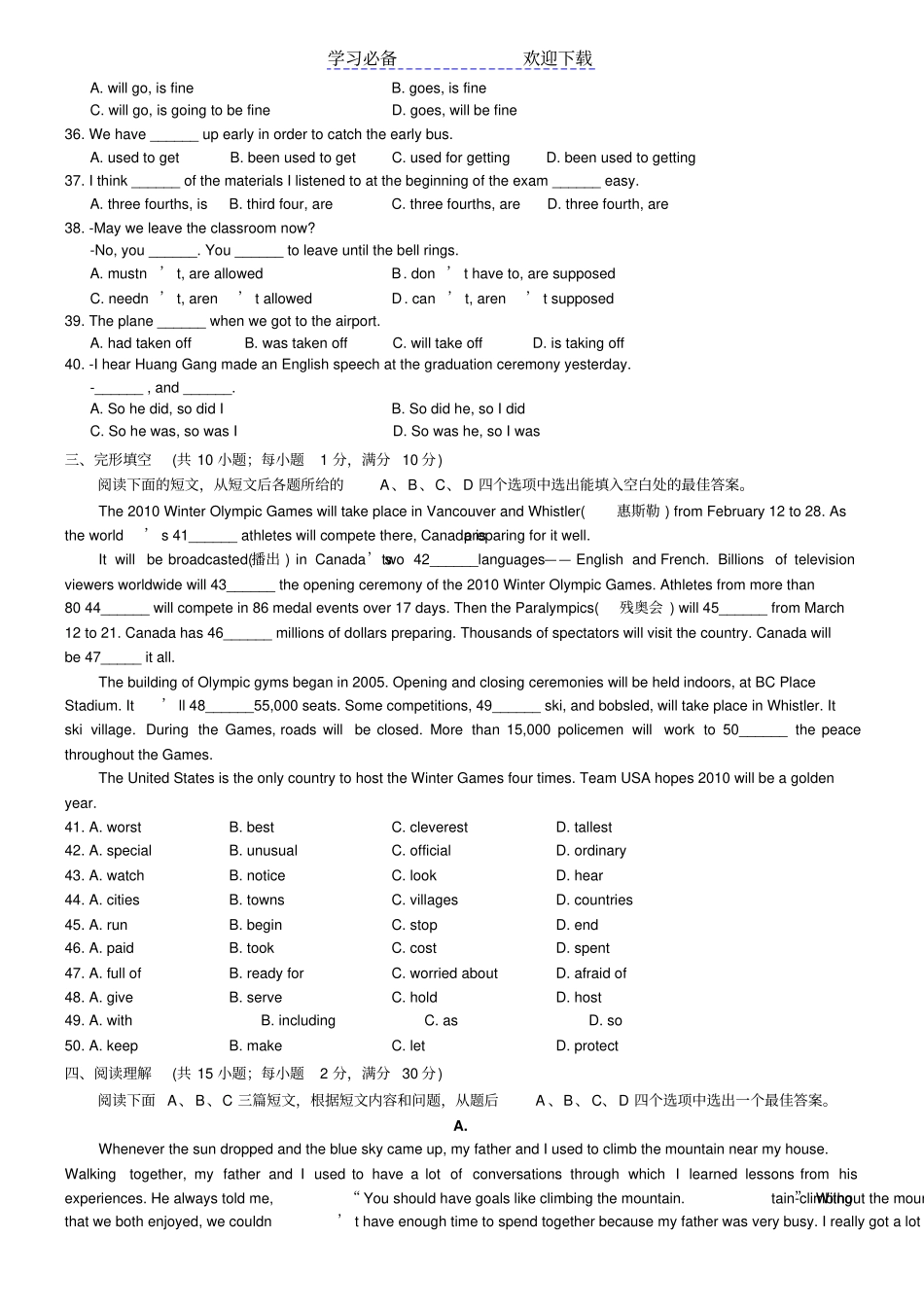 兰州中考英语试题及答案_第3页