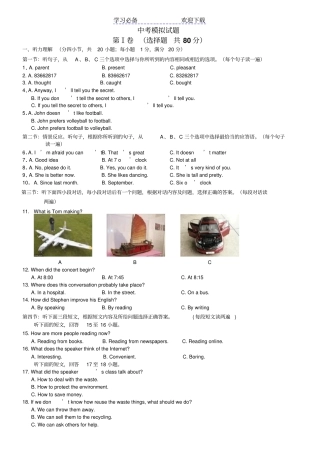 兰州中考英语试题及答案