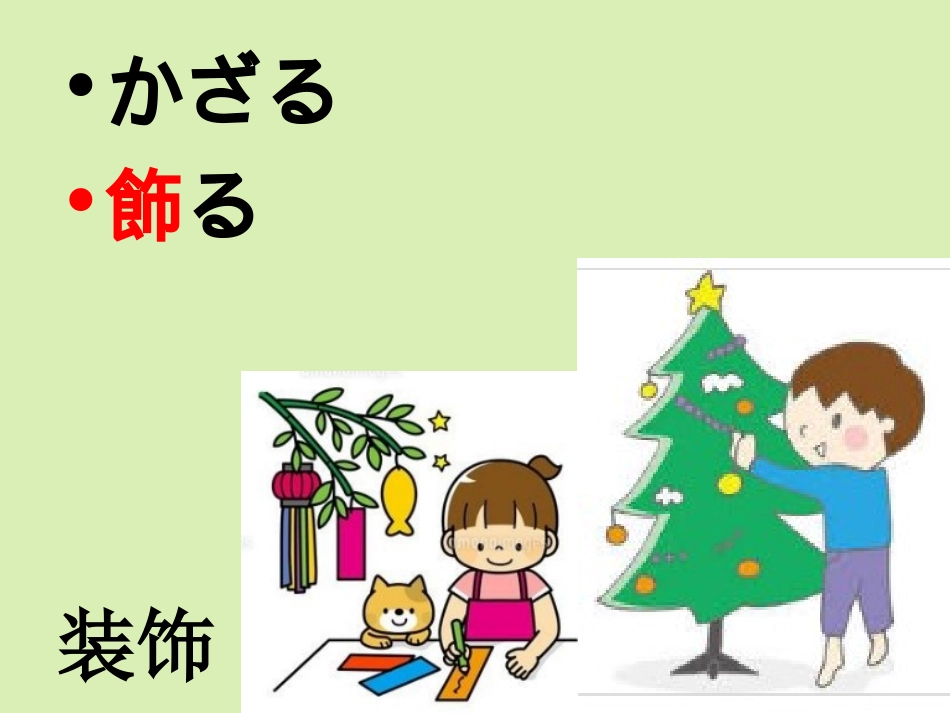 高三日语一轮复习 第30课单词课件_第3页