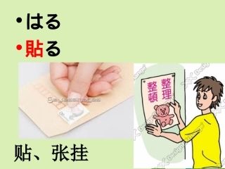 高三日语一轮复习 第30课单词课件