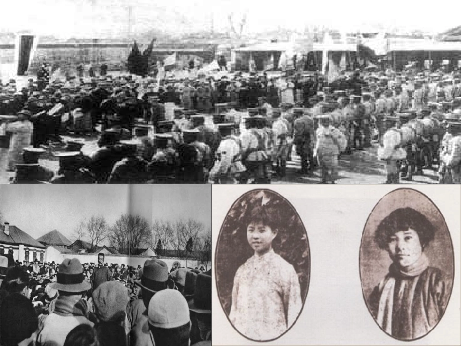 福建省莆田八中高二语文纪念刘和珍君课件_第3页