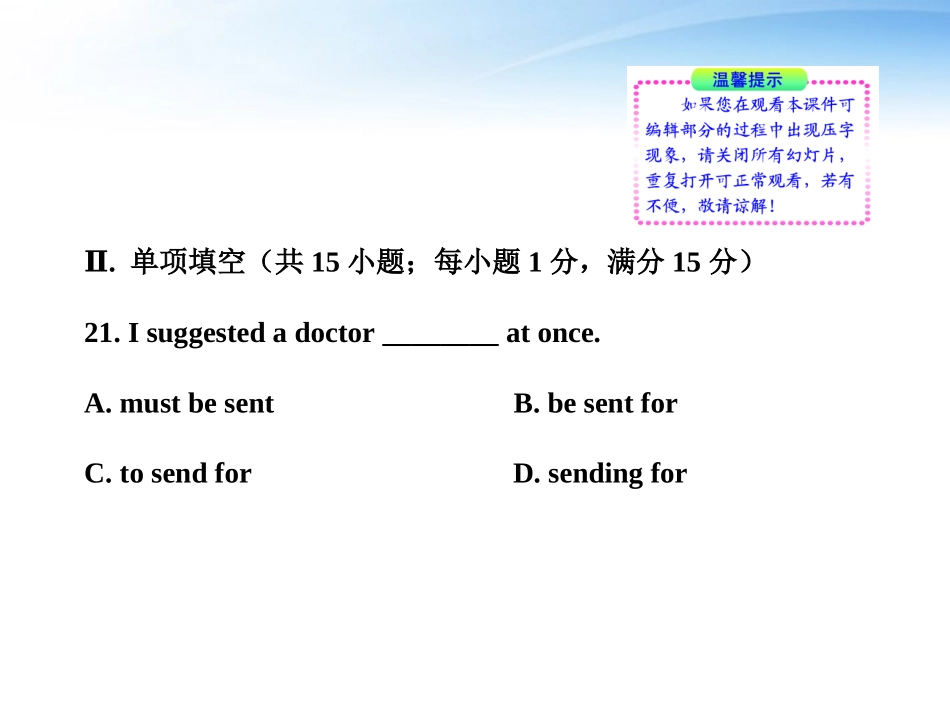 高中英语 阶段质量评估(一)课时讲练通课件 牛津译林版必修1 课件_第2页