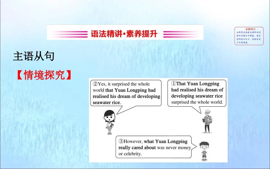 高中英语 Unit 5 Working the Land Learning about Language课件 新人教版必修1 课件_第2页
