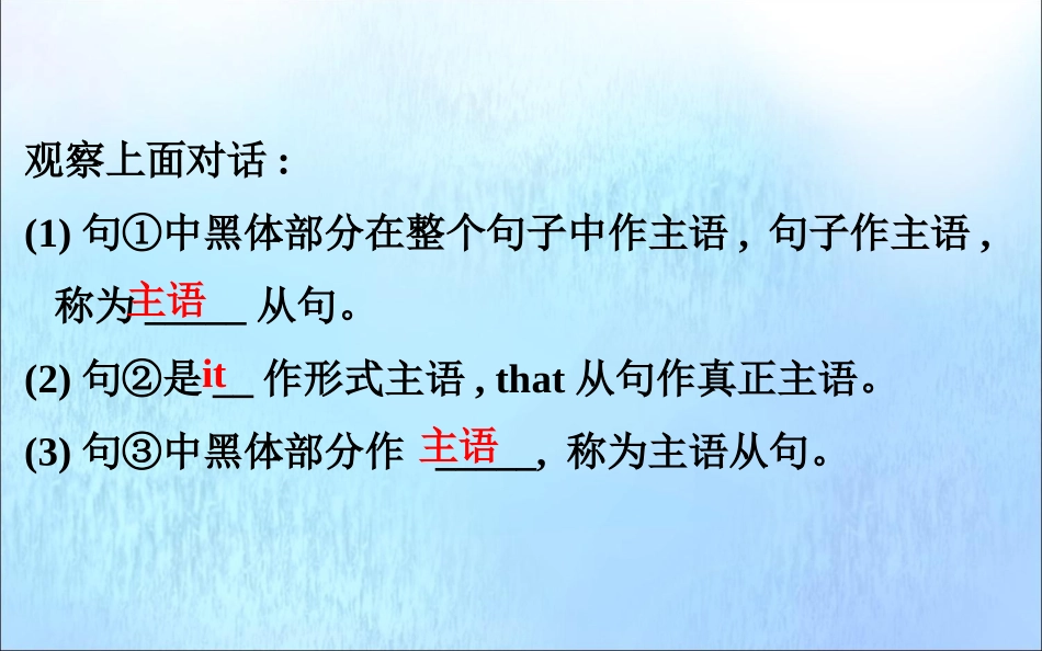 高中英语 Unit 5 Working the Land Learning about Language课件 新人教版必修1 课件_第3页