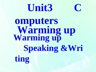 高中英语 M2 unit3 Computers 课件 新人教版必修2 课件