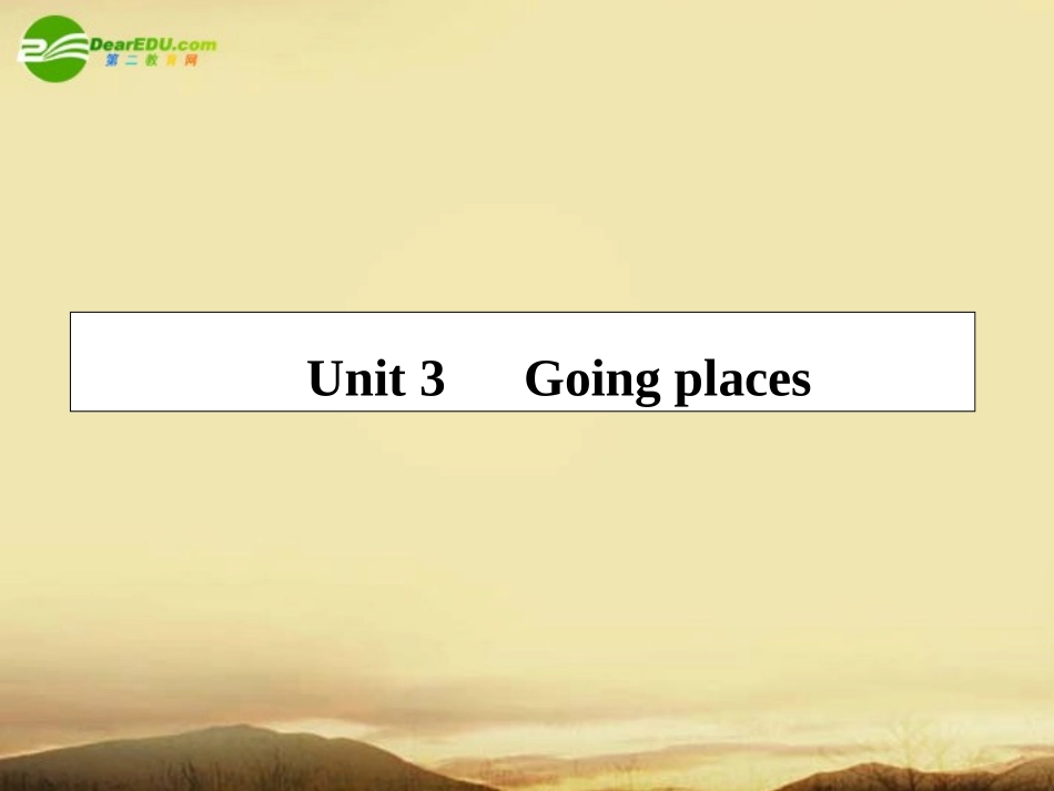 高考英语第一轮总复习经典实用学案 高一册Unit3 学案_第1页