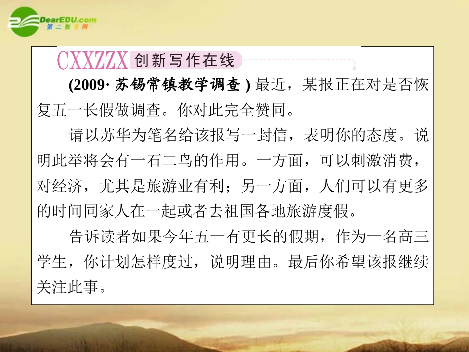 高考英语第一轮总复习经典实用学案 高一册Unit3 学案_第2页