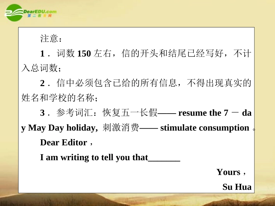 高考英语第一轮总复习经典实用学案 高一册Unit3 学案_第3页