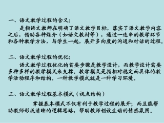 高中语文 (我的空中楼阁)教案案例 新人教版必修1 教案