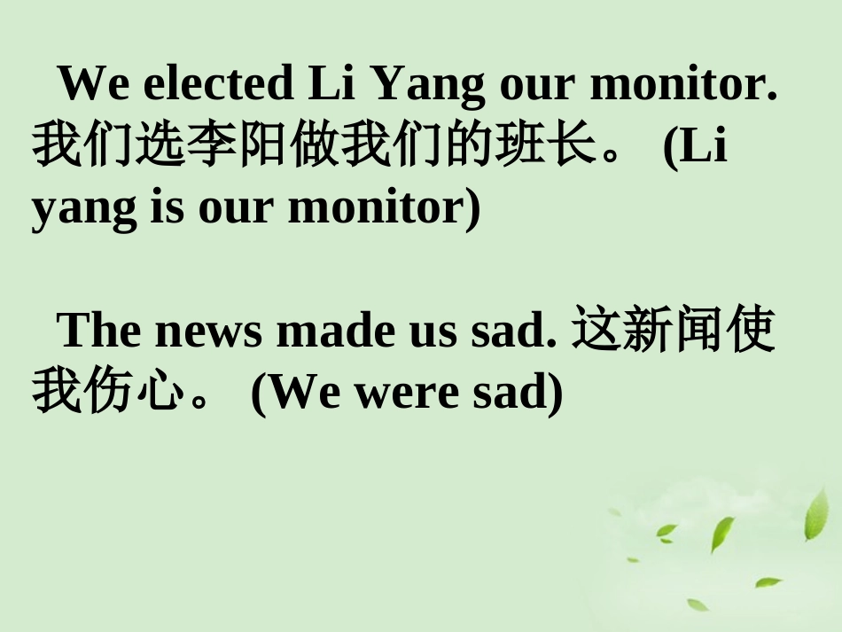高考英语第一轮复习之写作技能提升 基本句型五 主语及物动词宾语宾补课件_第2页