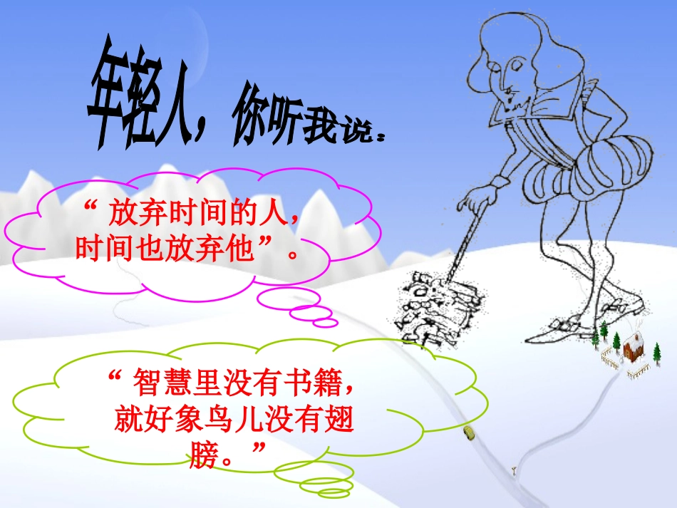 高中语文3哈姆莱特课件新人教版必修4 课件_第2页