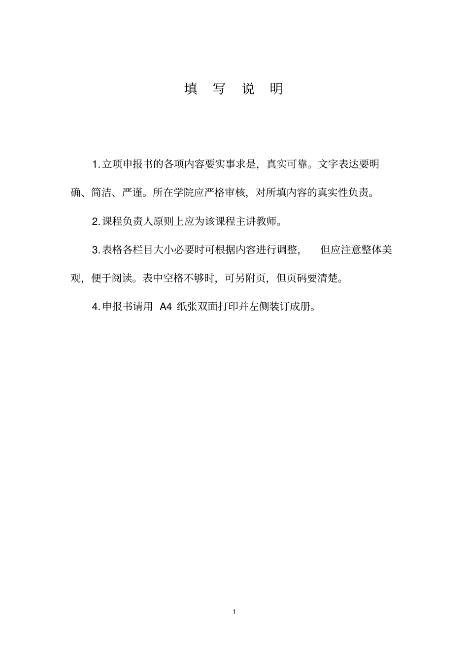 兰州工业学院_第2页