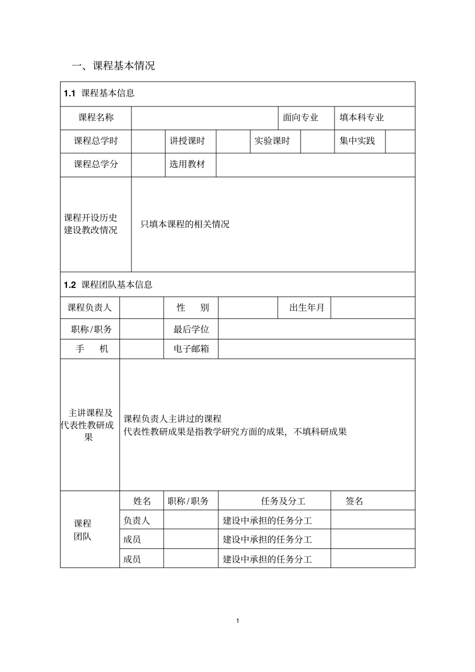 兰州工业学院_第3页