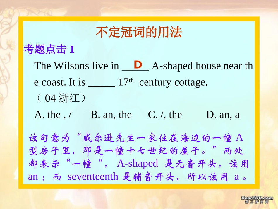 高考英语第二轮语法复习 冠词数词 人教版 试题_第3页