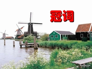 高考英语第二轮语法复习 冠词数词 人教版 试题