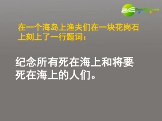 高中语文 第四单元(美腿与丑腿)课件 人教版第三册 课件
