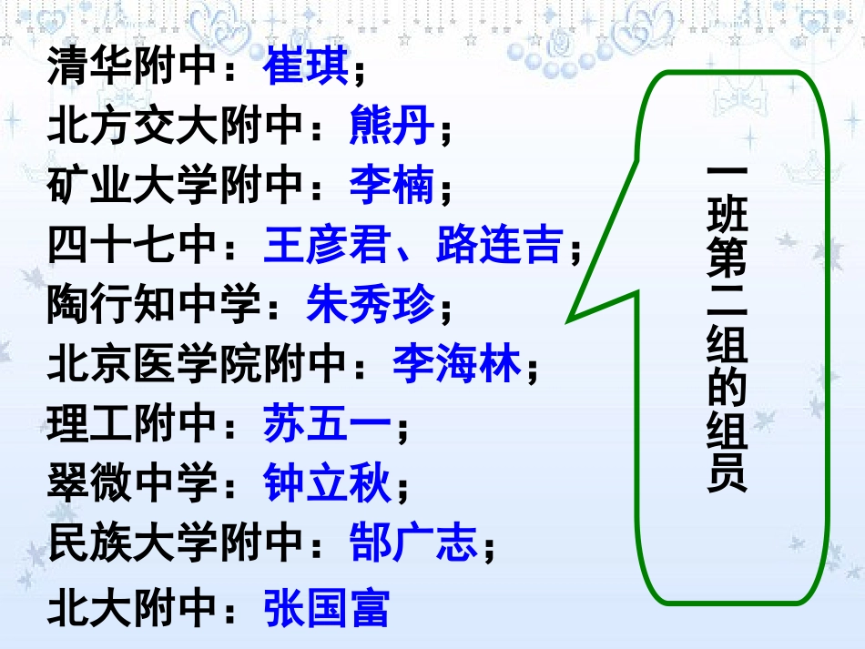 高一语文 必修第一册第一单元教学设计 ppt 课件_第2页