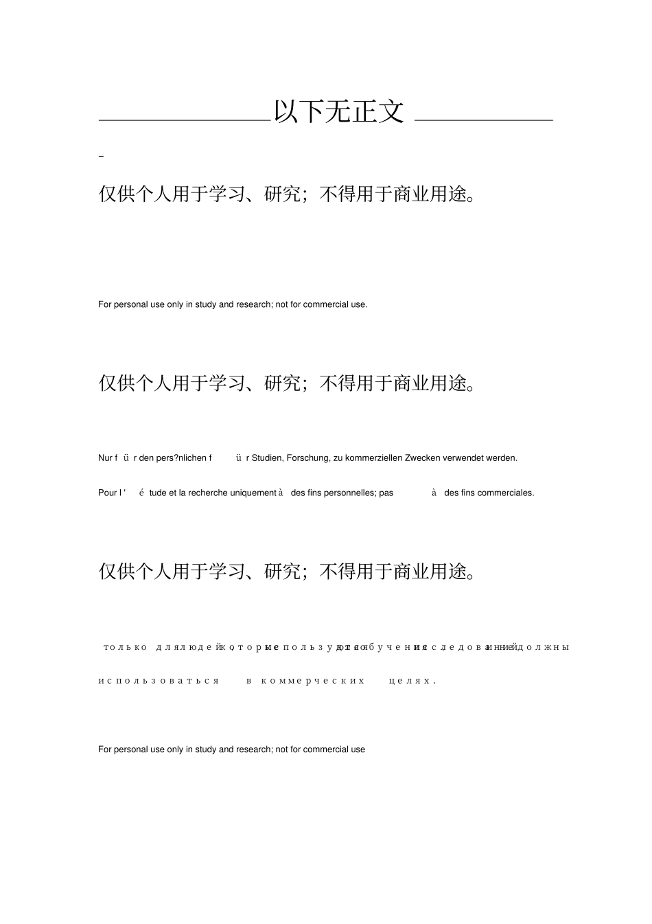 兰州大学百年校庆庆典活动日程安排_第2页