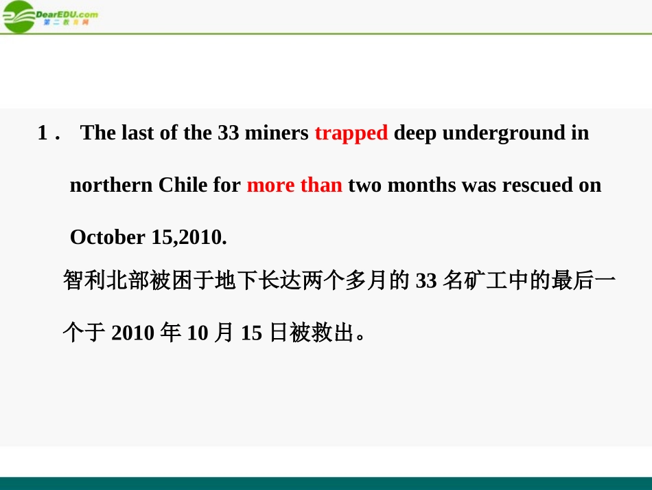 高考英语 Module_4__A_Social_Survey――My_Neinghbourhood 件 外研版 课件_第3页