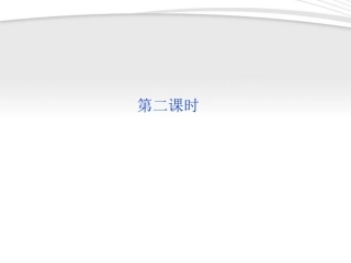 高中数学 第3章312第二课时课件 新人教B版必修5 课件