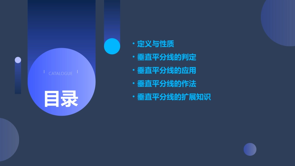 线段的垂直平分线的性质通用课件_第2页