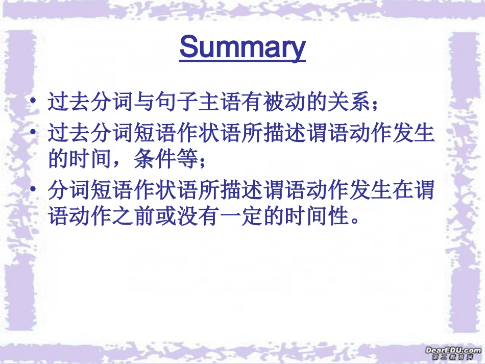 高二英语Unit4 grammar 人教版 课件_第3页