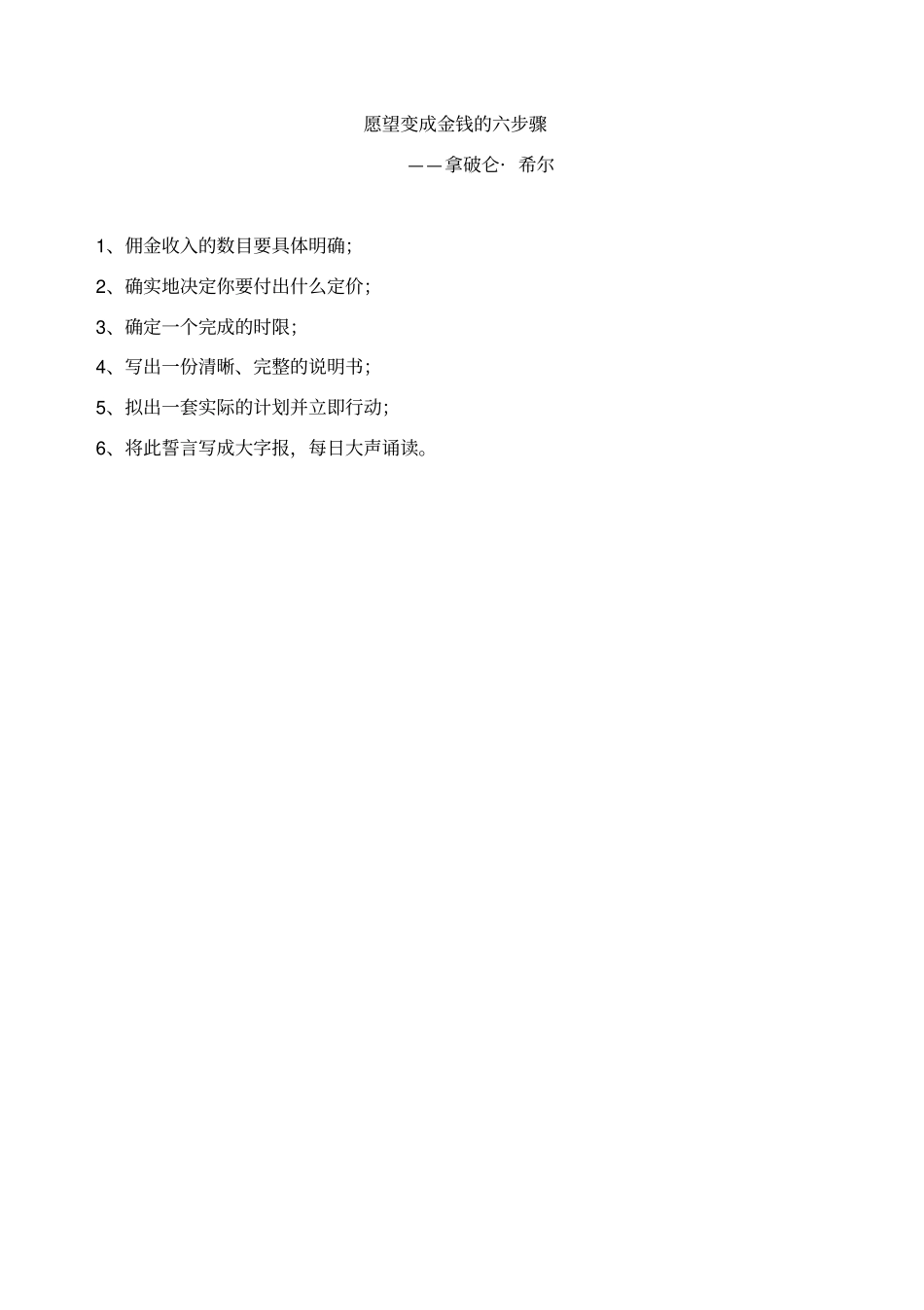 兰德决策之机遇预策与商业决策_第1页