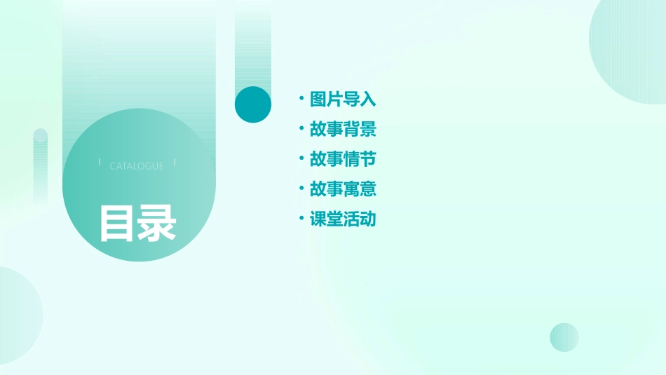 看图写话《帮妈妈做家务》课件_第2页