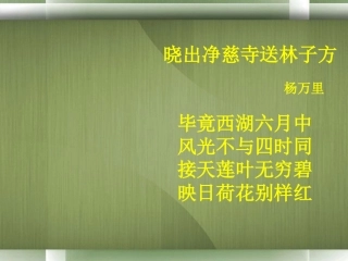 高一语文(荷塘月色)课件(3)新人教版 课件