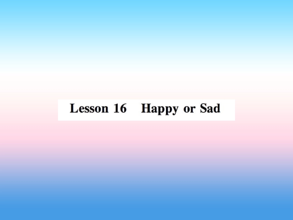 秋七年级英语上册 Unit 3 Body Parts and Feelings Lesson 16 Happy or Sad课件 (新版)冀教版 课件_第1页
