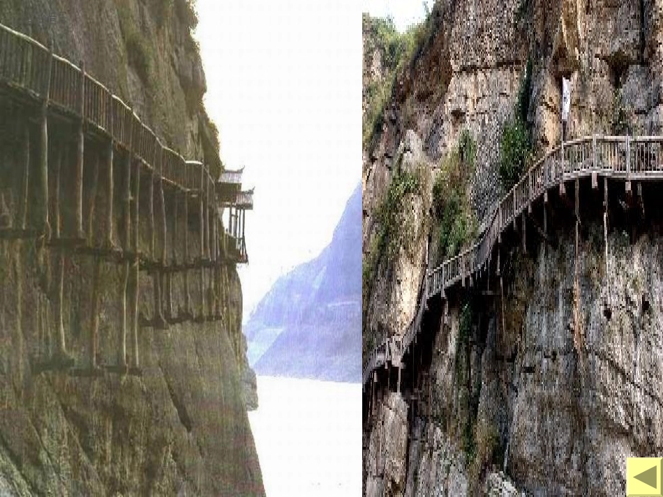 高中语文 蜀道难2课件 新人教版必修3 课件_第3页