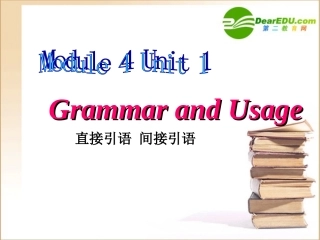 高中英语Grammar直接引语和间接引语课件牛津版必修4 课件