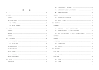 兰考城广告专项规划201740