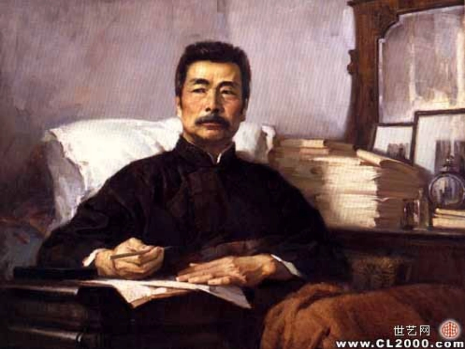 高中语文 310(阿Q正传)课件 粤教必修4 课件_第2页