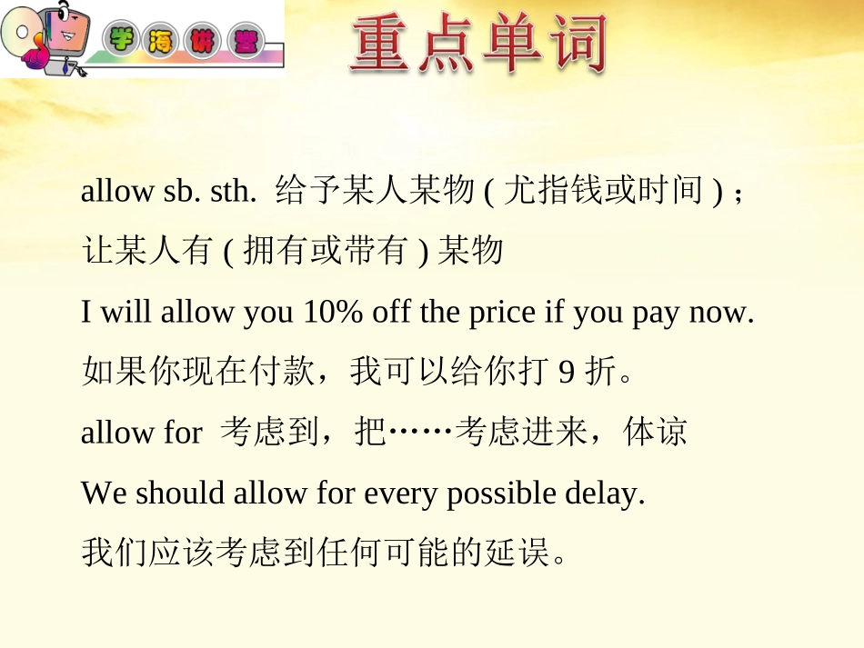 高中英语总复习 part1 M4-Unit 2　Sporting events课件 牛津译林版 新课标 课件_第3页