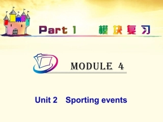 高中英语总复习 part1 M4-Unit 2　Sporting events课件 牛津译林版 新课标 课件