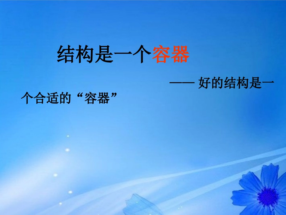 高中语文(半张纸)课件5 新人教版选修 课件_第2页