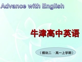 高中英语 M2U2 Welcome to the unit课件 牛津版必修2 课件
