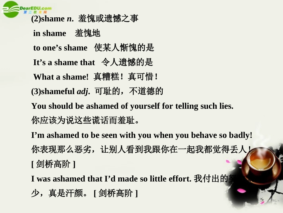 高考英语一轮复习 Module 1 Unit 3 Looking good，feeling good课件 译林牛津版 课件_第2页