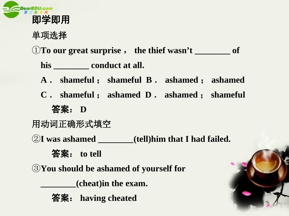 高考英语一轮复习 Module 1 Unit 3 Looking good，feeling good课件 译林牛津版 课件_第3页