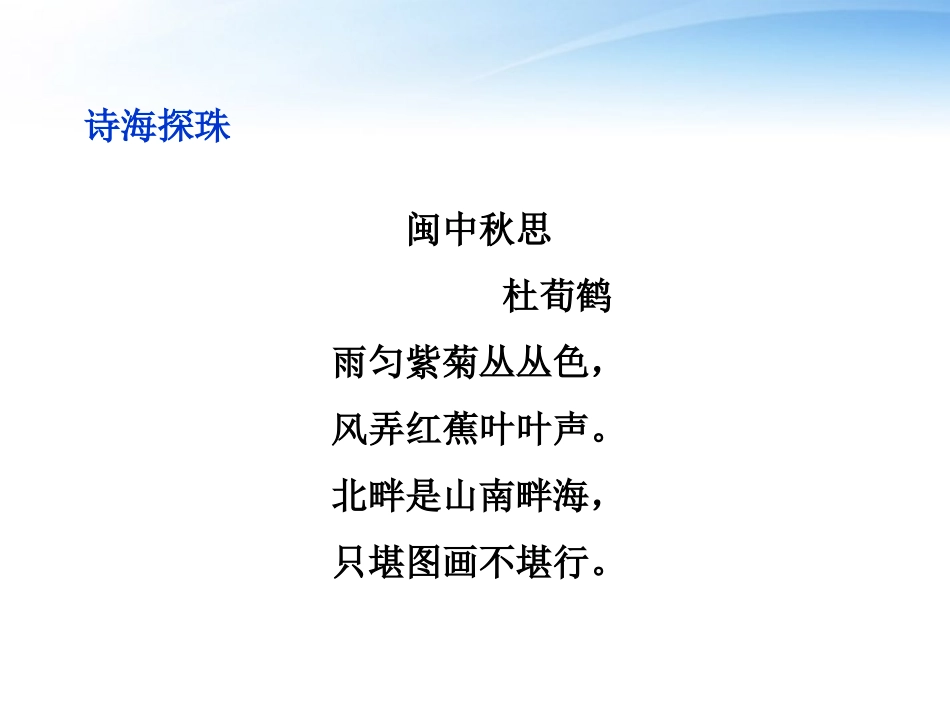 高中语文 第三单元第10课哈姆莱特(节选)精品课件 粤教版必修5 课件_第2页