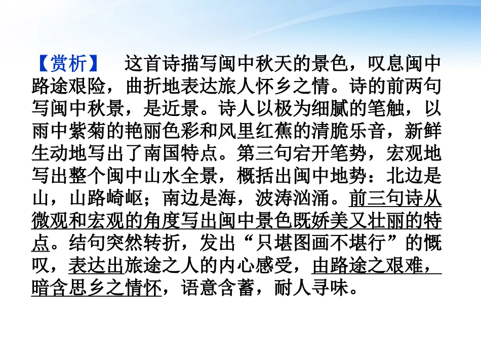 高中语文 第三单元第10课哈姆莱特(节选)精品课件 粤教版必修5 课件_第3页