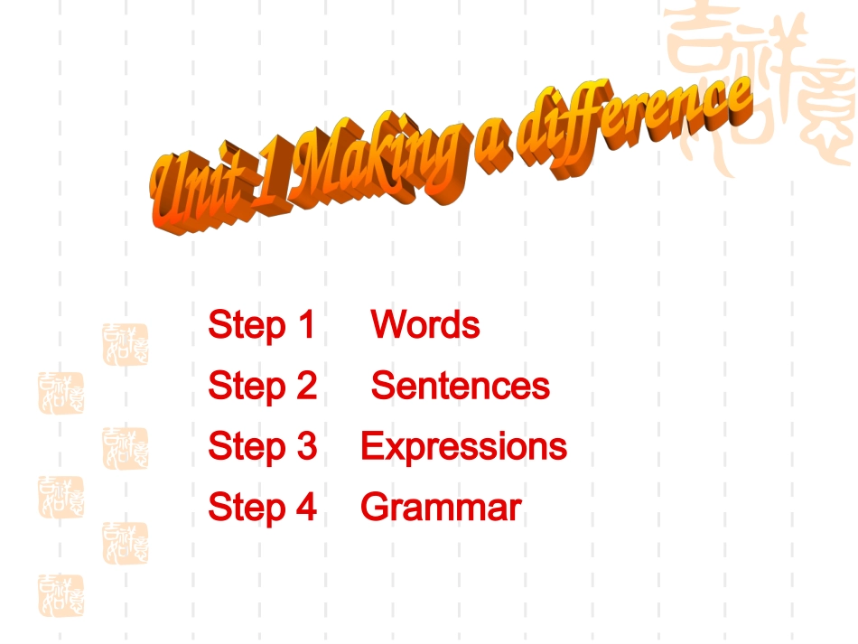 高二英语人教版unit 1 making a difference课件1 课件_第1页