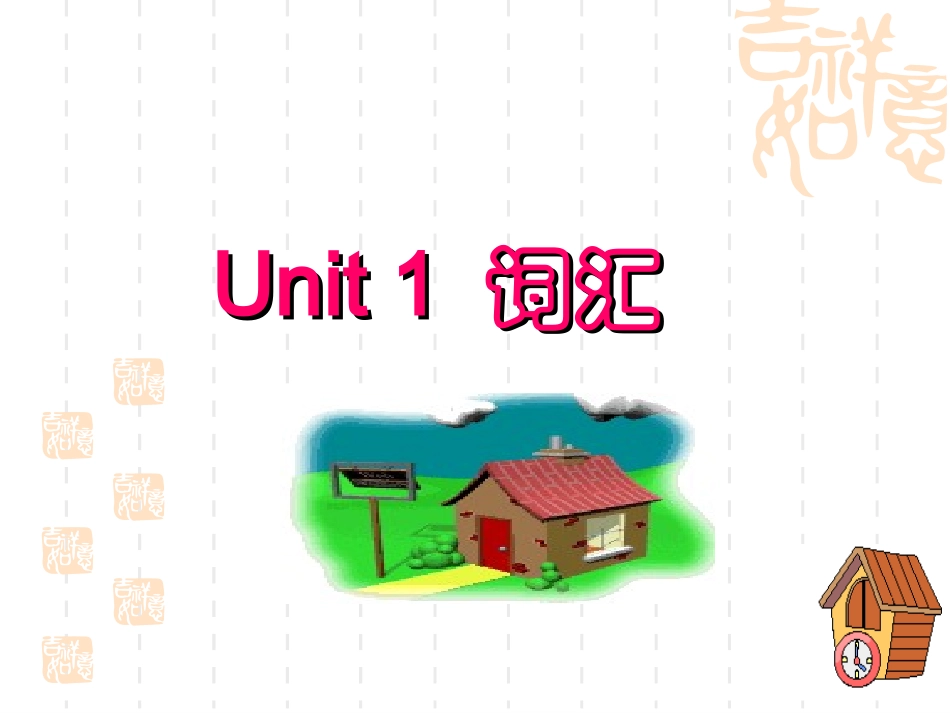 高二英语人教版unit 1 making a difference课件1 课件_第2页