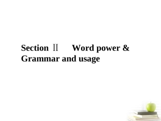高中英语 22练习课件 牛津译林版必修1 (湖南专版) 课件