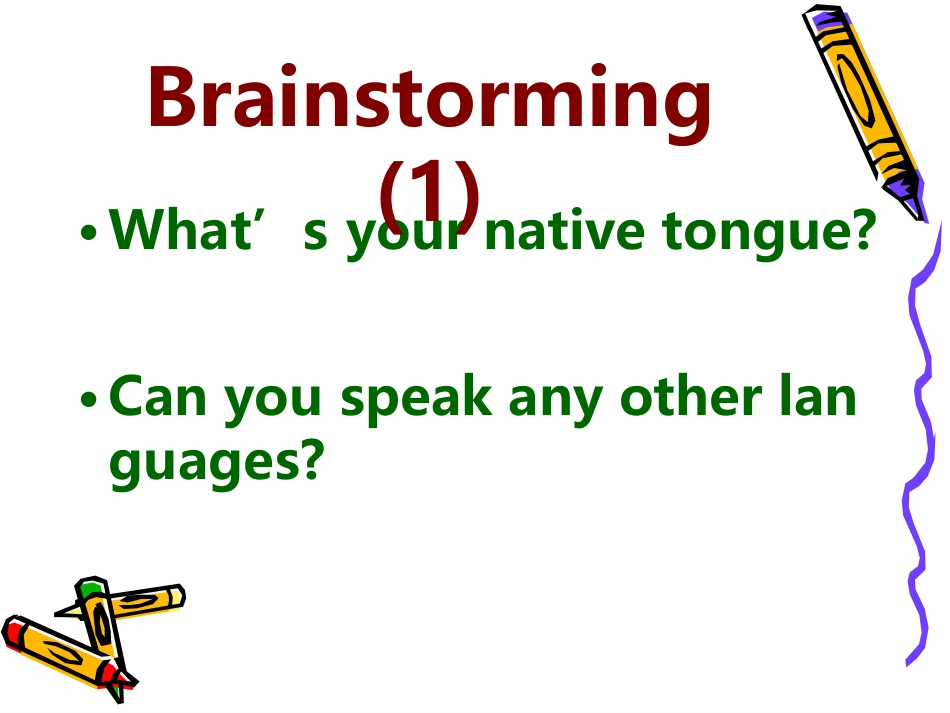 高中英语：unit2 language-welcome课件牛津译林版必修3 课件_第2页