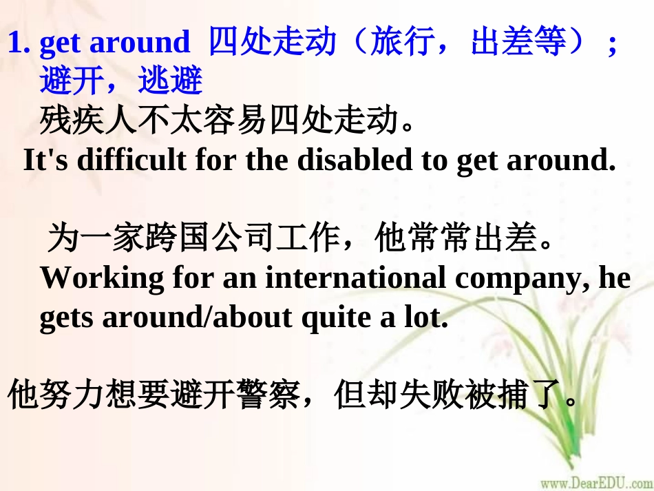 高三英语第一轮复习之高二Unit17 试题_第2页