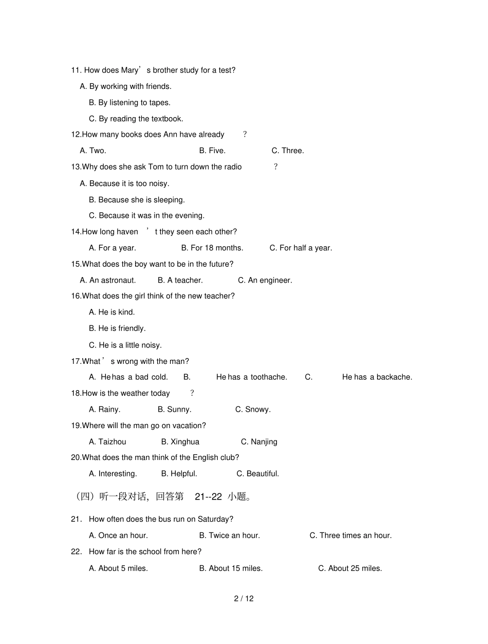 兴化级英语试卷_第2页